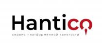 Hantico, сервис платформенной занятости