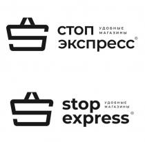 СТОП ЭКСПРЕСС; stop express; удобные магазины