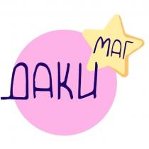 ДАКИ МАГ