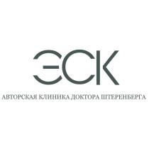 АВТОРСКАЯ КЛИНИКА ДОКТОРА ШТЕРЕНБЕРГА