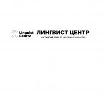 Linguist Centre Лингвист центр Английский язык по мировым стандартам