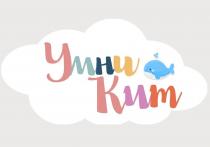 Умни Кит