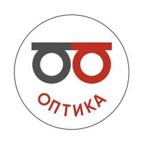 ОПТИКА