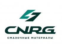 CNRG Смазочные материалы