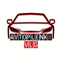 AVTOPLENKI