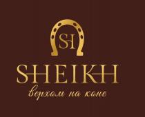 SHEIKH верхом на коне