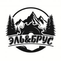 эль&брус