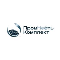 ПромНефть Комплект