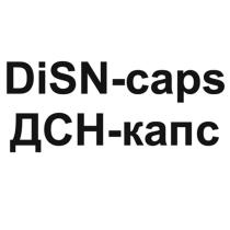 DiSN-caps ДСН-капс