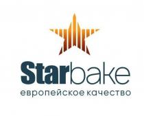 Starbake европейское качество