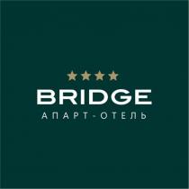 BRIDGE, АПАРТ-ОТЕЛЬ