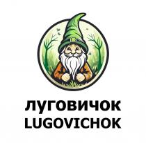 ЛУГОВИЧОК LUGOVICHOK