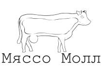 МЯССО МОЛЛ