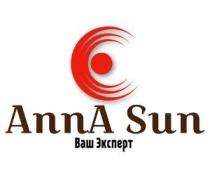 ANNA SUN ВАШ ЭКСПЕРТ