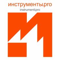 инструменты.pro instrumenti.pro