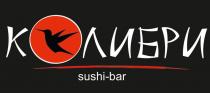 КОЛИБРИ sushi-bar