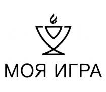 МОЯ ИГРА