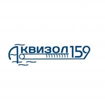 Аквизол 159