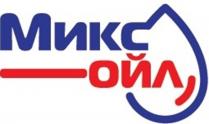 Микс ойл