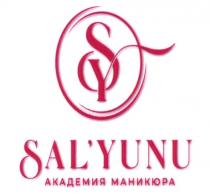 SY SAL'YUNU АКАДЕМИЯ МАНИКЮРА