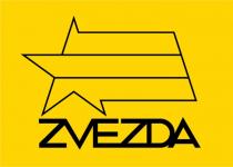 ZVEZDA (транслитерация ЗВЕЗДА)