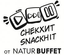 СНЕКХИТ SNACKHIT от NATUR BUFFET