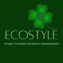 Ecostyle, Лучшее, что может случиться с вашим домом