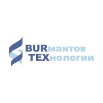 BURмантов ТЕХнологии