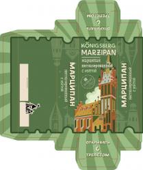 ОТКРЫВАТЬ С ТРЕПЕТОМ; МАРЦИПАН НЕГЛАЗИРОВАННЫЙ С МЯТОЙ; KoNIGSBERG MARZIPAN; KALININGRAD