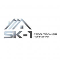 SK-1 строительная компания