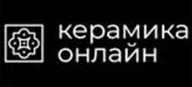 керамика онлайн