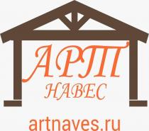 АРТ НАВЕС artnaves.ru