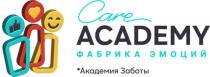 CARE, ACADEMY, ФАБРИКА, ЭМОЦИЙ, АКАДЕМИЯ, ЗАБОТЫ