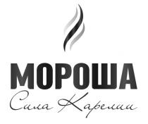 МОРОША, СИЛА КАРЕЛИИ