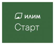 ИЛИМ Старт