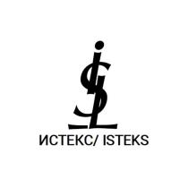 ИСТЕКС ISTEKS