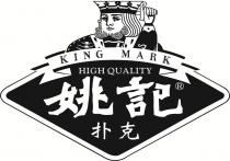 KING MARK HIGH QUALITY