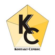 Контакт-Сервис