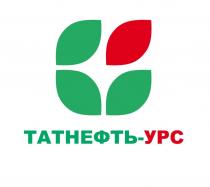 ТАТНЕФТЬ-УРС