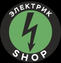 ЭЛЕКТРИК SHOP