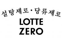 LOTTE ZERO