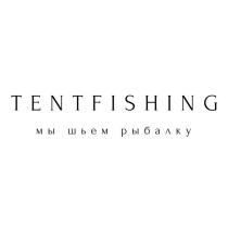 TENTFISHING мы шьем рыбалку