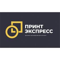 ПРИНТ ЭКСПРЕСС рекламно-производственная компания
