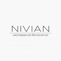 NIVIAN наслаждение бесконечно