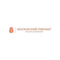 МОСКОВСКИЙ ПИВОВАР РЕСТОРАН С ПИВОВАРНЕЙ