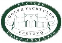 ПЕСТОВО, ГОЛЬФ И ЯХТ КЛУБ, PESTOVO, GOLF & YACHT CLUB