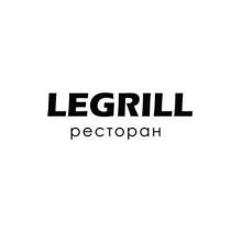 LEGRILL ресторан