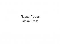 Ласка Пресс Laska Press