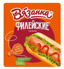 «Вязанка», «ФИЛЕЙСКИЕ», «сосиски», «с филе сочного окорока», «без искусственных красителей», «без гмо».