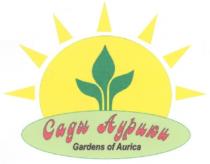 Сады Аурики, Gardens of Aurica